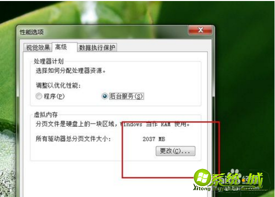 win7虚拟内存如何修改_win7系统如何修改虚拟内存教程