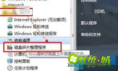 win7一直显示正在关机怎么解决_windows7卡在正在关机界面解决办法