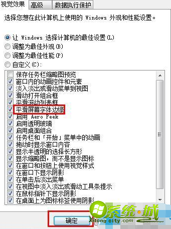 win7字体模糊怎么解决_win7系统字体模糊调整教学