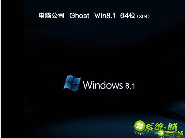 win8官方下载_win8 64位 系统下载地址