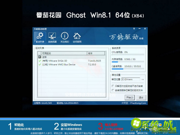 win8官方下载_win8 64位 系统下载地址