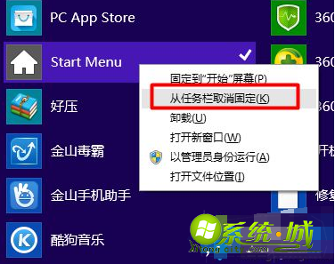 win8界面怎么更改_win8界面改win7界面教程