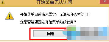 win8界面怎么更改_win8界面改win7界面教程