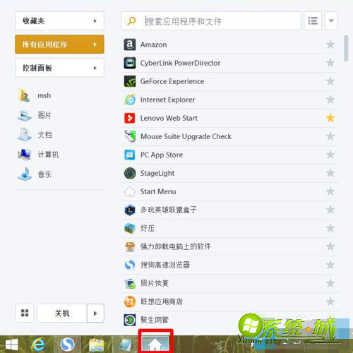 win8界面怎么更改_win8界面改win7界面教程