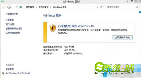 win8升级步骤是什么_win8升级成win10教程