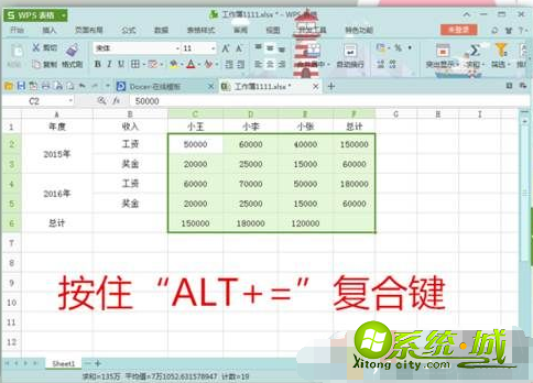 w7电子表格求和怎么操作_电子表格如何求和教学