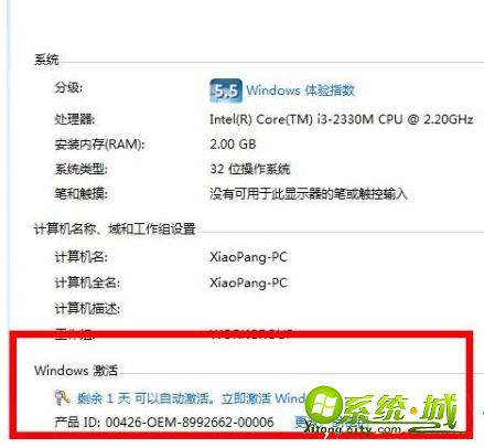 win7家庭普通版激活密钥是多少_windows7产品密钥永久是多少