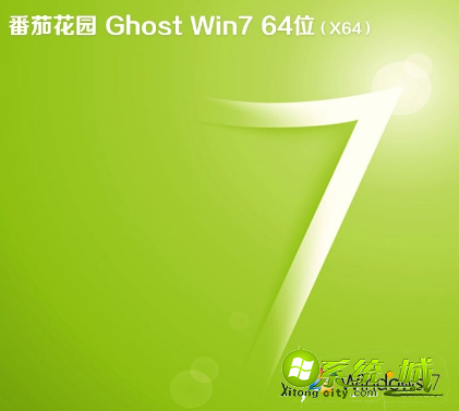 w7旗舰版64系统下载的地址_win7系统64位哪里下载比较好