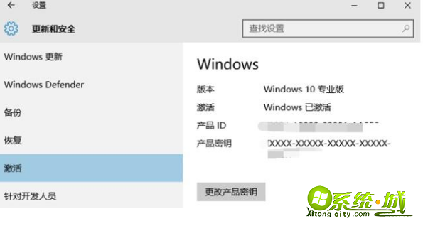 win10序列号是多少_windows10永久激活密钥是什么