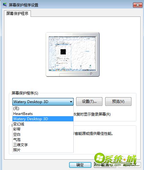 win7动态屏保设置方法_windows7怎么设置动态屏保