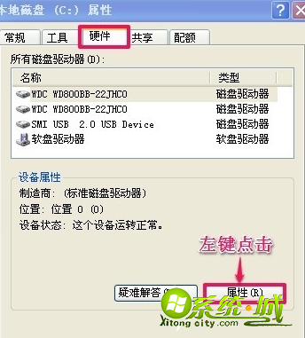 windows延缓写入失败怎么办_windows延缓写入失败的解决办法