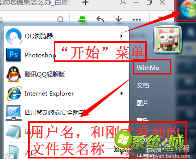 怎么更改桌面路径_windows更改桌面路径的方法