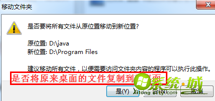 怎么更改桌面路径_windows更改桌面路径的方法