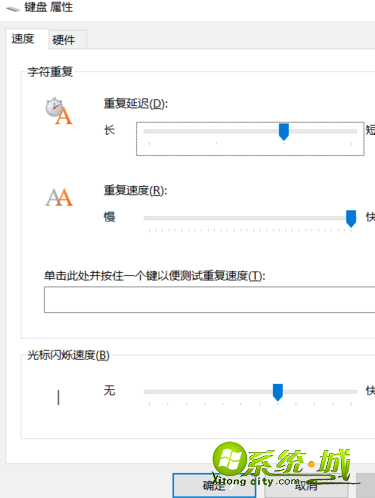 键盘延迟怎么办_如何设置键盘延时键盘反应速度