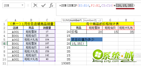 怎么跨表格求和_excel跨表格求和的方法