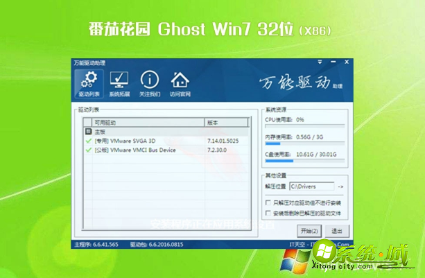 32位win7哪里下载好_win7家庭版32位下载地址