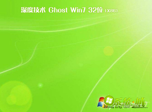 32位win7哪里下载好_win7家庭版32位下载地址