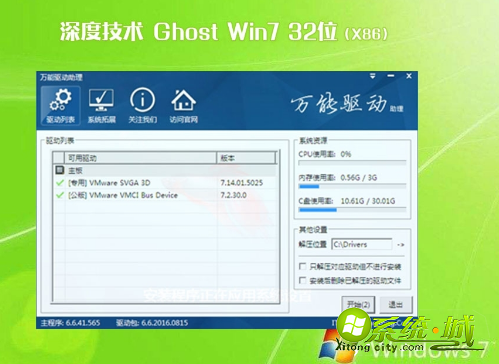 32位win7哪里下载好_win7家庭版32位下载地址