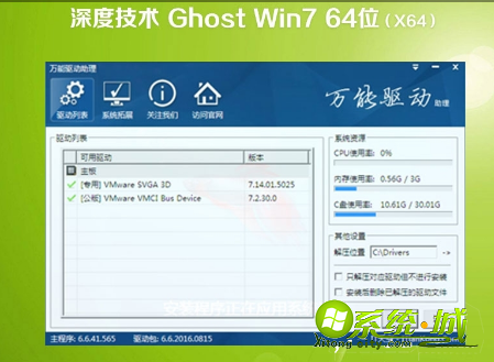 64位系统在哪下载好_win7系统64位下载地址