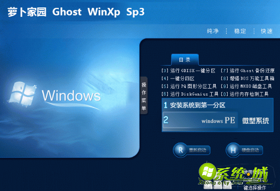 ghost xp系统在哪下载好_ghost系统文件下载地址