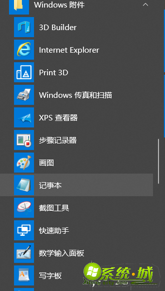 win10画图在哪里_window10画图如何用