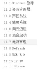 windows8怎么样_windows8系统好用吗