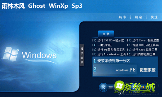 windows xp系统在哪下载比较好_windows xp微软下载地址