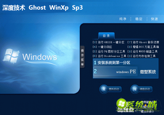 windows xp系统在哪下载比较好_windows xp微软下载地址