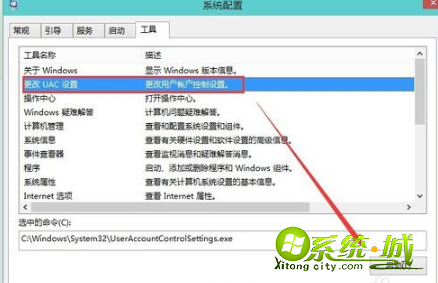 用户账户控制怎么取消_win10电脑用户账户控制关闭方法