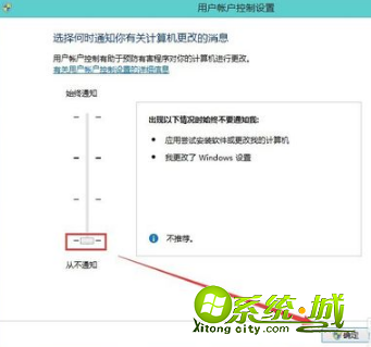 用户账户控制怎么取消_win10电脑用户账户控制关闭方法