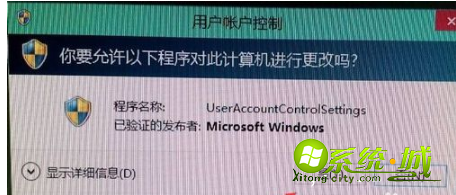 用户账户控制怎么取消_win10电脑用户账户控制关闭方法