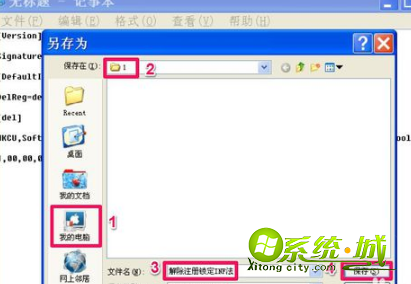 注册表解锁有什么办法_怎么解锁注册表限制