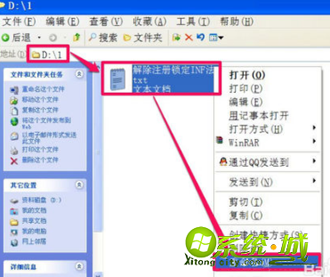 注册表解锁有什么办法_怎么解锁注册表限制