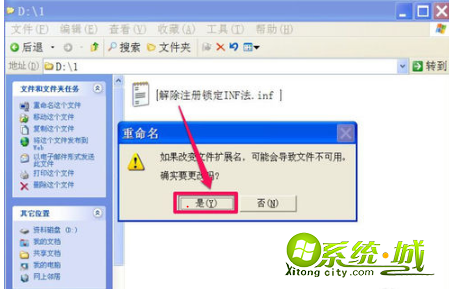 注册表解锁有什么办法_怎么解锁注册表限制