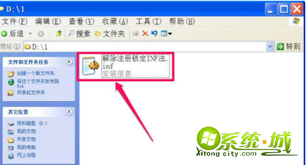 注册表解锁有什么办法_怎么解锁注册表限制