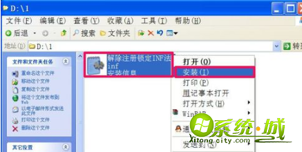 注册表解锁有什么办法_怎么解锁注册表限制