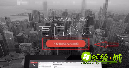 wps邮箱怎么使用_电脑wps邮件功能在哪