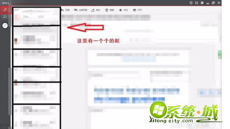 wps邮箱怎么使用_电脑wps邮件功能在哪