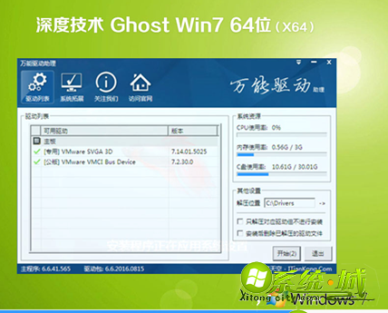 windows7纯净版下载地址哪里好_win7精简纯净版下载地址