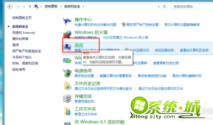 win8系统还原有什么方法_win8系统一键还原的方法