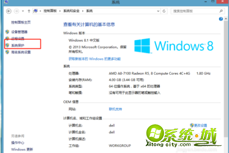 win8系统还原有什么方法_win8系统一键还原的方法