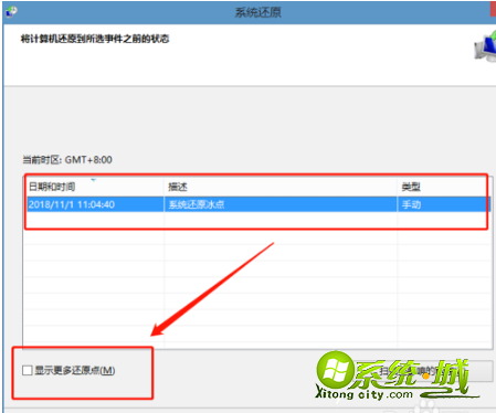 win8系统还原有什么方法_win8系统一键还原的方法