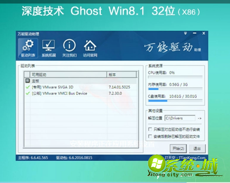 win8专业版哪里下载靠谱_win8专业版镜像下载地址