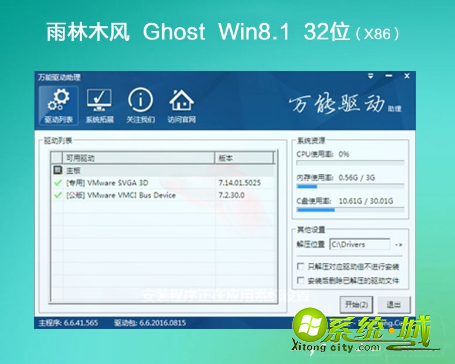 win8专业版哪里下载靠谱_win8专业版镜像下载地址