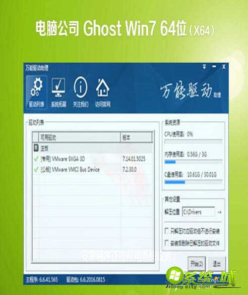 win7专业版下载地址哪里好_windows7专业版官方下载地址