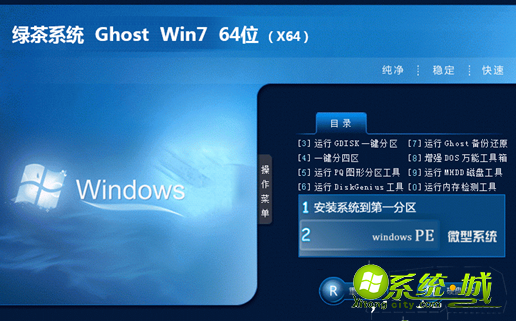 win7系统纯净版哪一款比较好用_win7官方纯净版系统下载地址