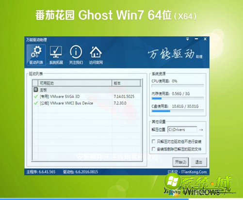 win7系统纯净版哪一款比较好用_win7官方纯净版系统下载地址