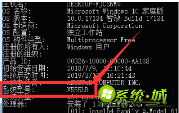 怎么查看电脑主板型号_查看电脑主板信息方法