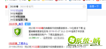 怎么下载360杀毒_360杀毒软件在哪里下载