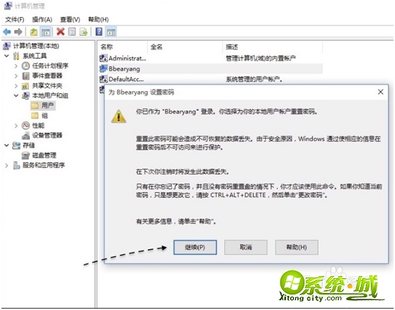 电脑密码如何取消w10_win10系统如何取消开机密码